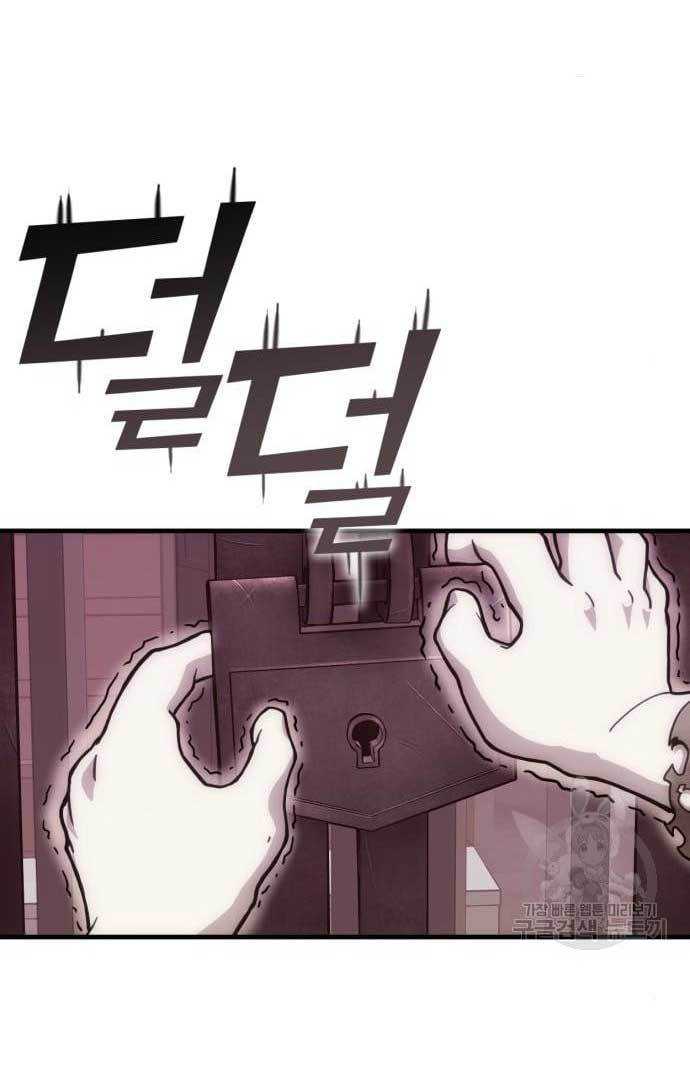 DANTALIAN Chapter 04 Gambar 96