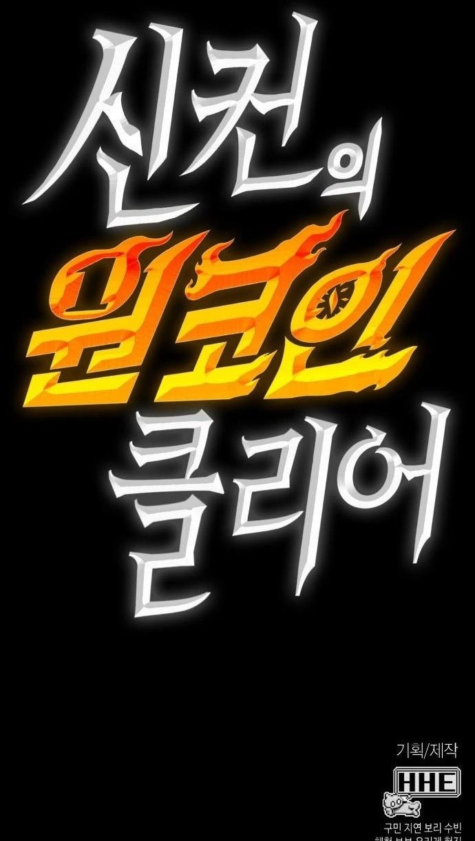 DANTALIAN Chapter 01 Gambar 171