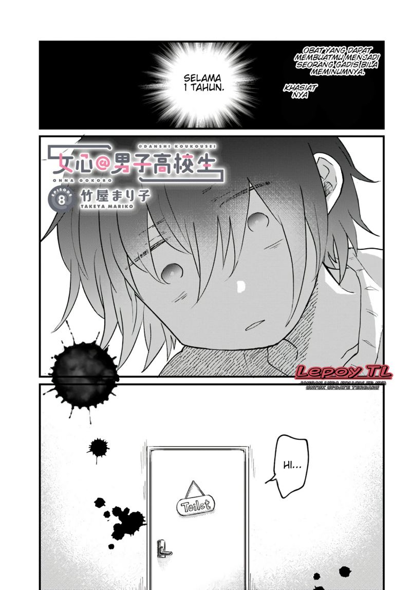 Baca Manga Girl’s Heart High School Boy Chapter 08 Gambar 2