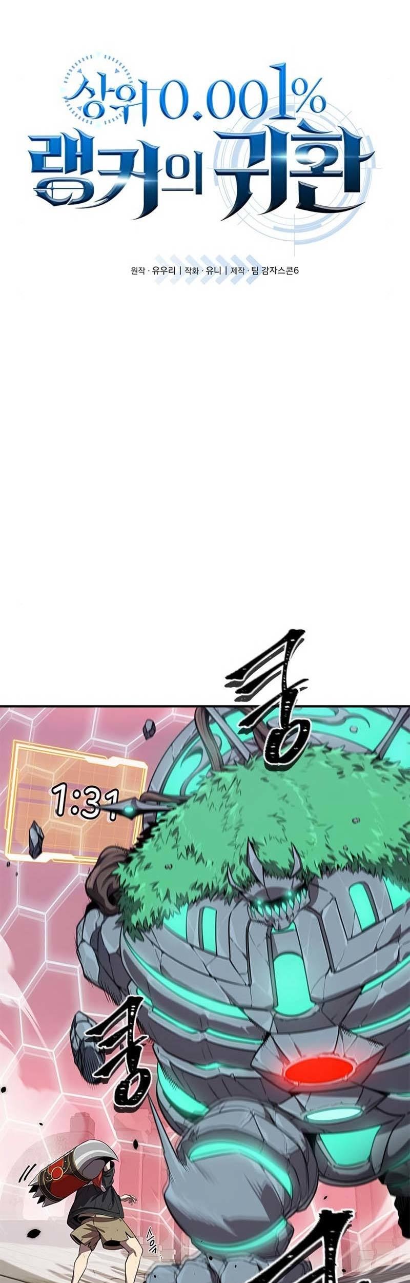 Legendary Ranker’s Comeback Chapter 05 Gambar 3