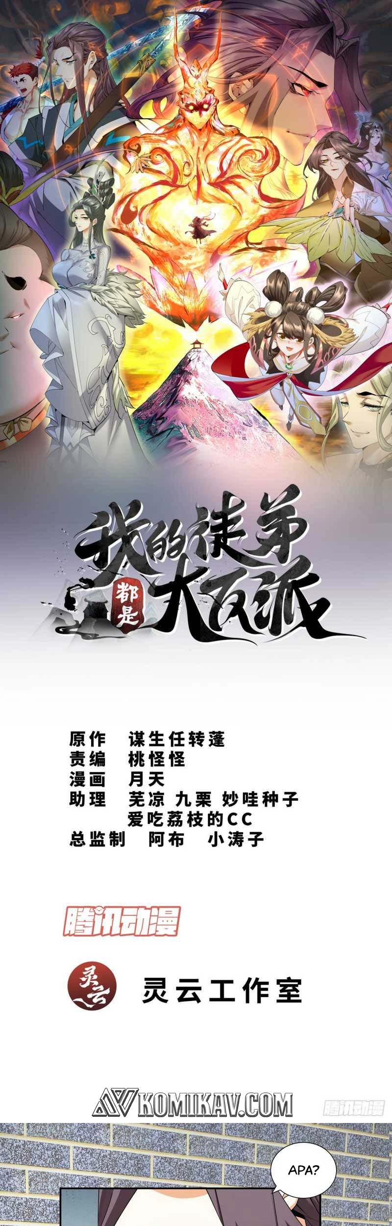 Baca Manhua My Disciples Are All Big Villains Chapter 55 Gambar 2