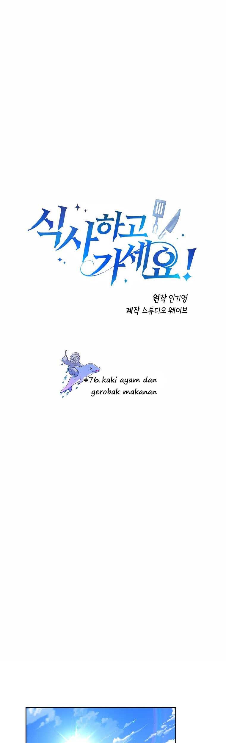Baca Manhwa Please Have a Meal Chapter 76 Gambar 2