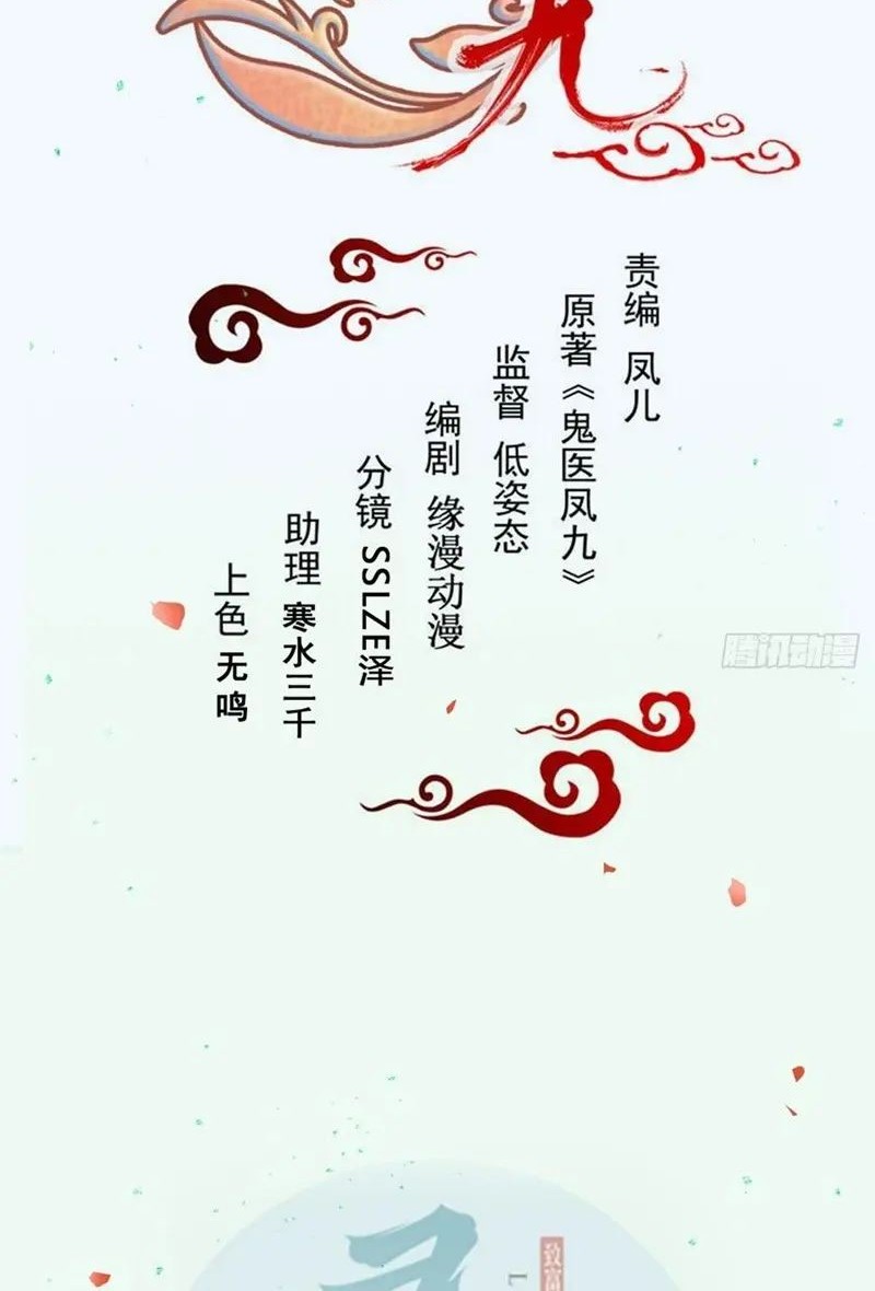 Baca Manhua The Ghostly Doctor Chapter 556 Gambar 2