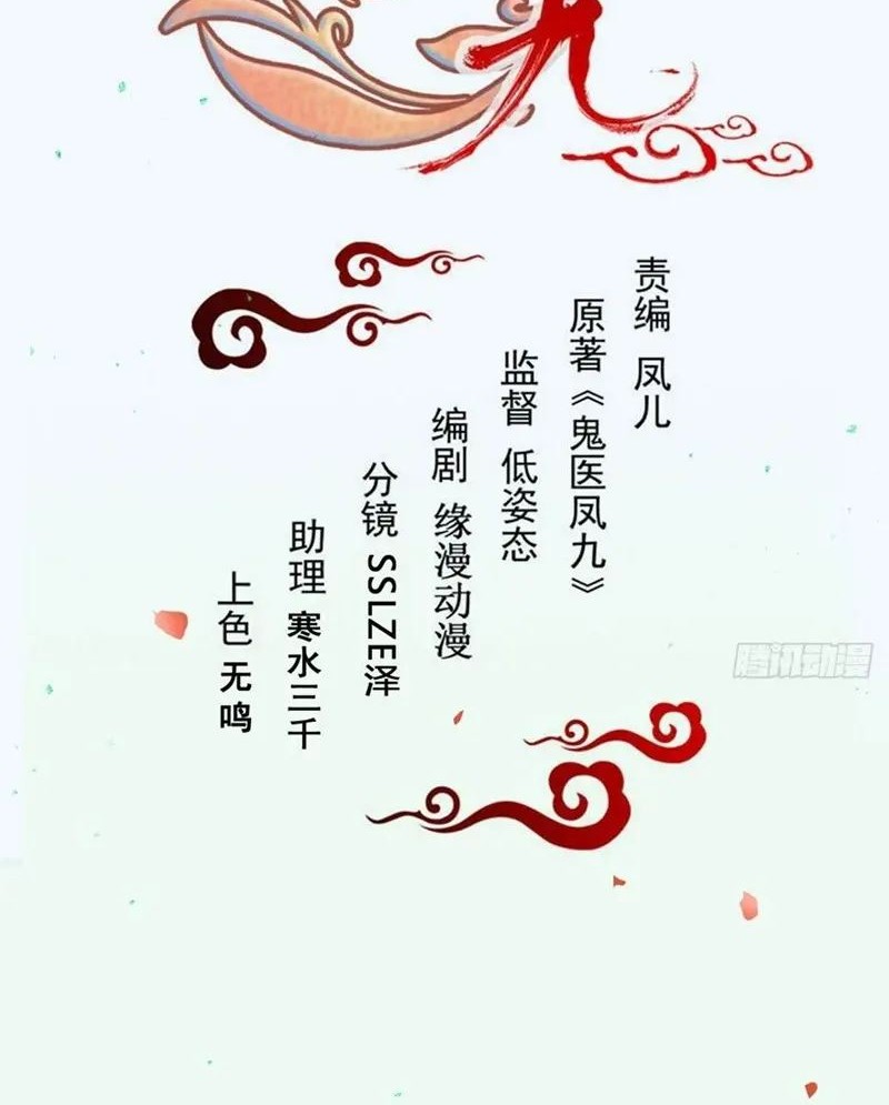 Baca Manhua The Ghostly Doctor Chapter 555 Gambar 2