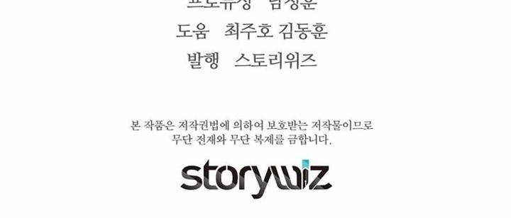 Return of the Legend Chapter 88 Gambar 63