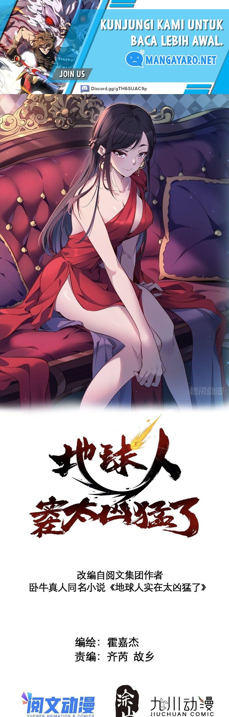 Baca Manhua The People on Earth are Too Ferocious Chapter 116 Gambar 2