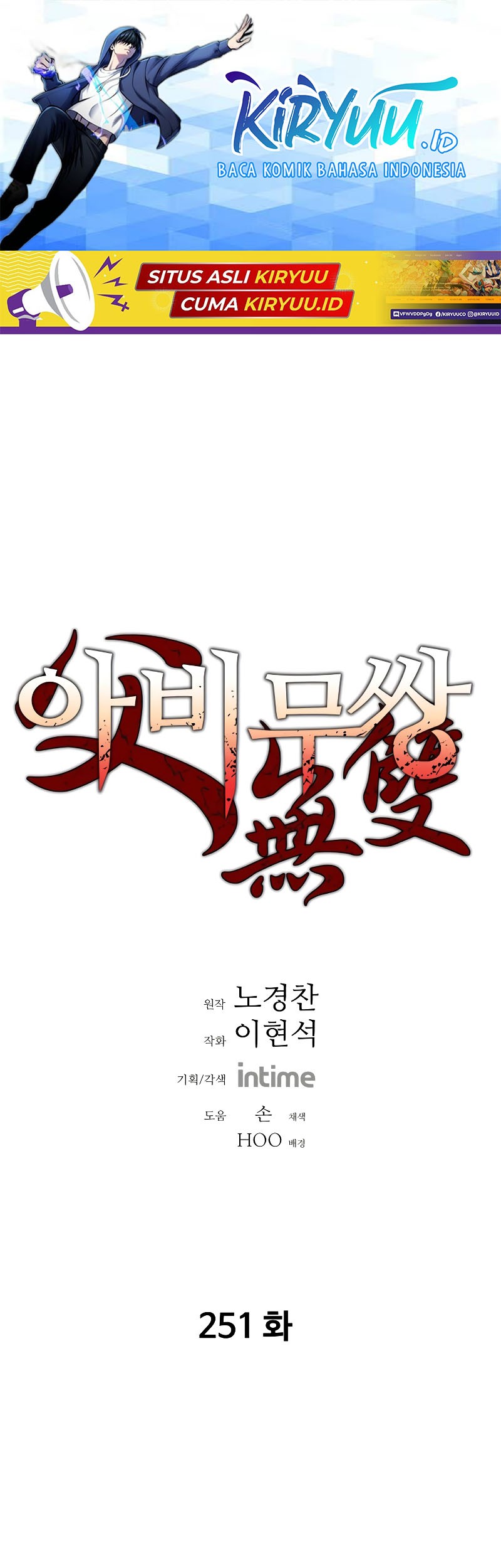 Baca Manhwa Peerless Dad Chapter 251 Gambar 2