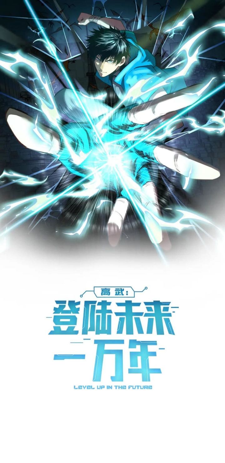 Baca Komik Apex Future Martial Arts Chapter 15 Gambar 1