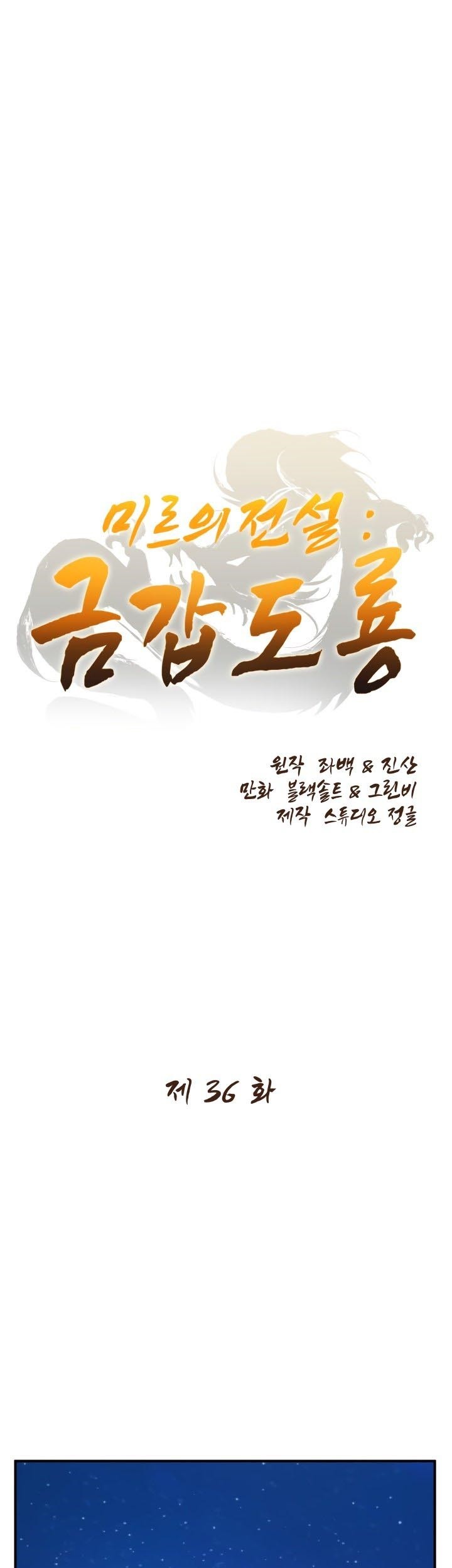 Baca Manhwa The Legend Of Mir: The Gold Armor Chapter 36 Gambar 2