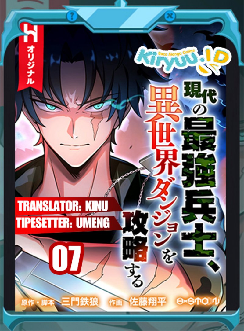 Baca Komik The Modern Era’s Strongest Soldier Conquers Another World’s Dungeon Chapter 07 Gambar 1