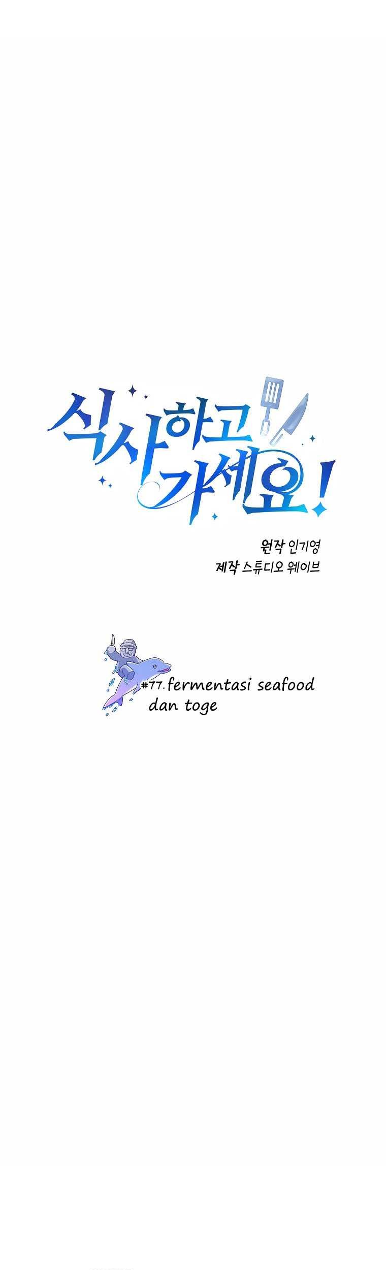 Baca Manhwa Please Have a Meal Chapter 77 Gambar 2