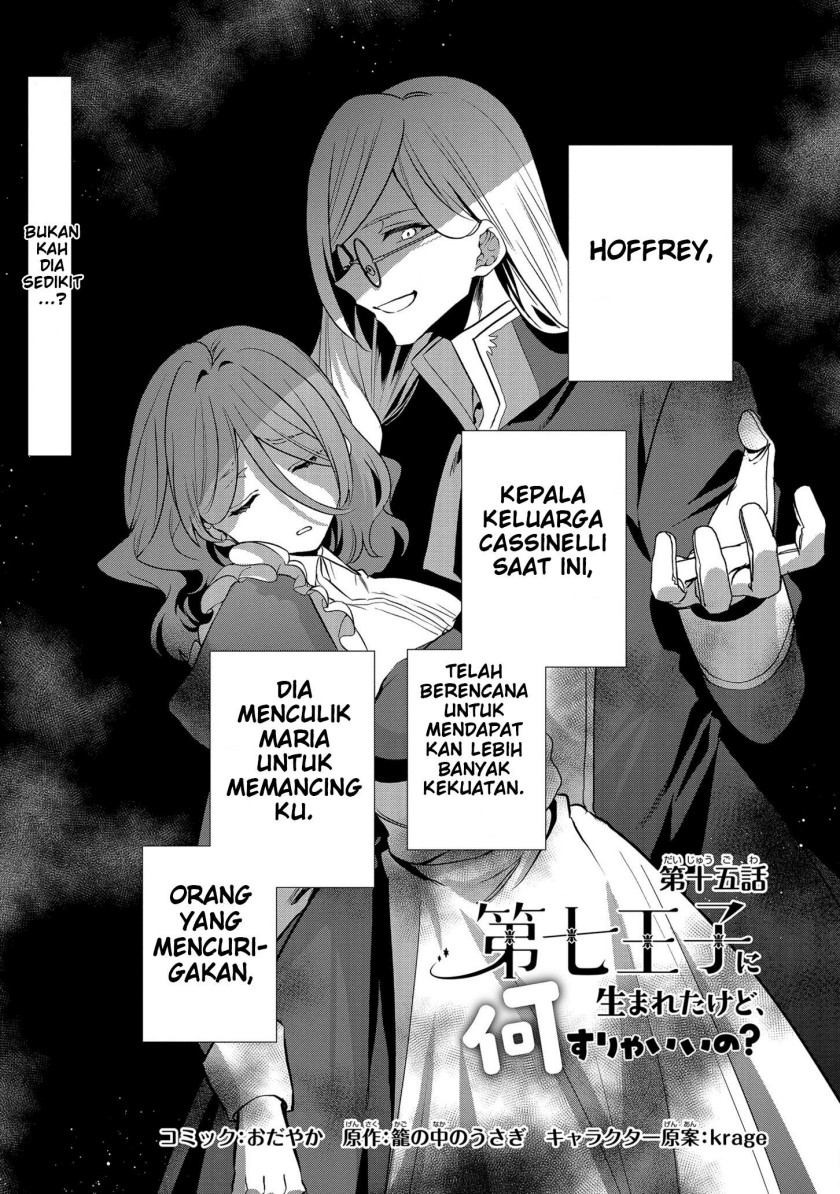 Baca Manga Dai Nana Ouji ni Umareta Kedo, Nani Surya Iino? Chapter 15 Gambar 2