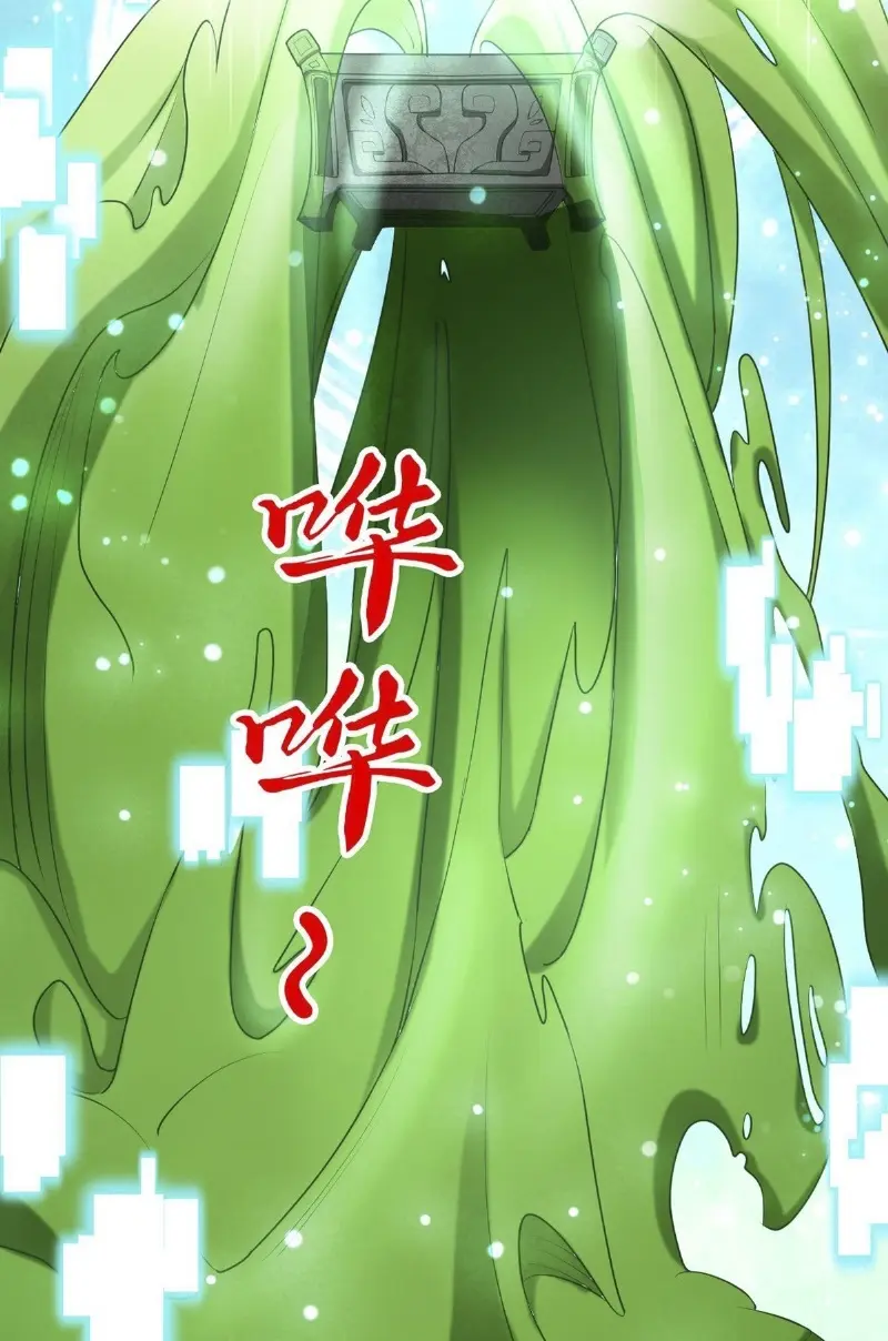 God Emperor Descends I have Billions of Attribute Points Chapter 27 Gambar 79
