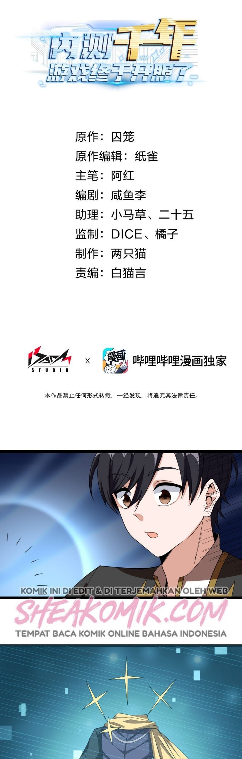 Baca Manga After Thousands Of Years Of Beta Testing, The Game Finally Finished Chapter 06 Gambar 2