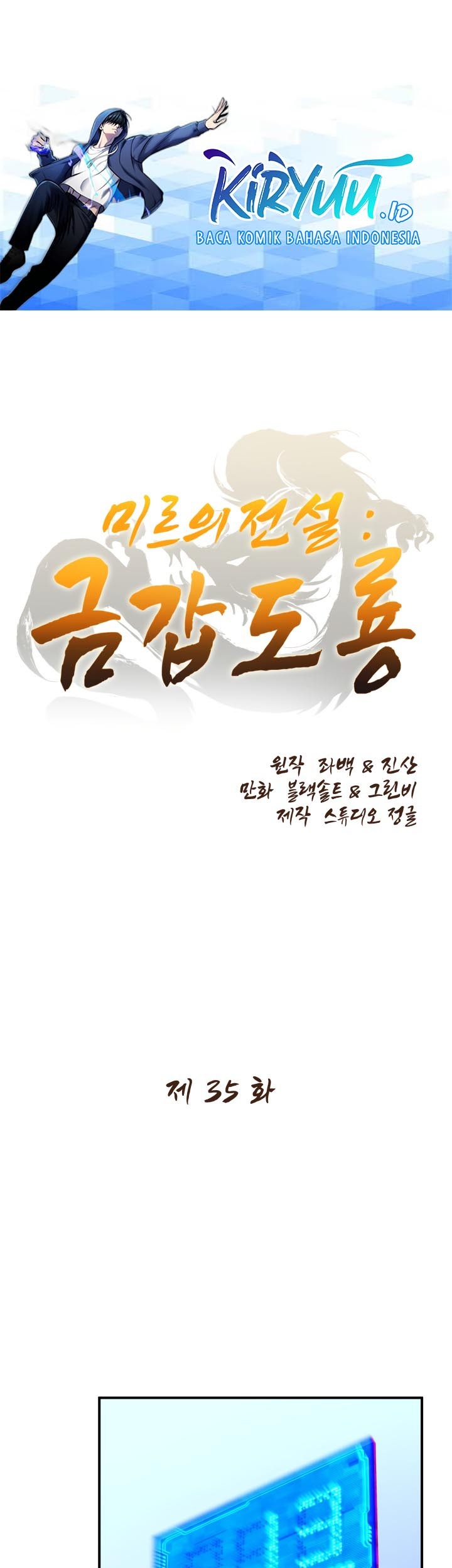 Baca Manhwa Legend Of Mir Golden Armored Dragon Chapter 35 Gambar 2