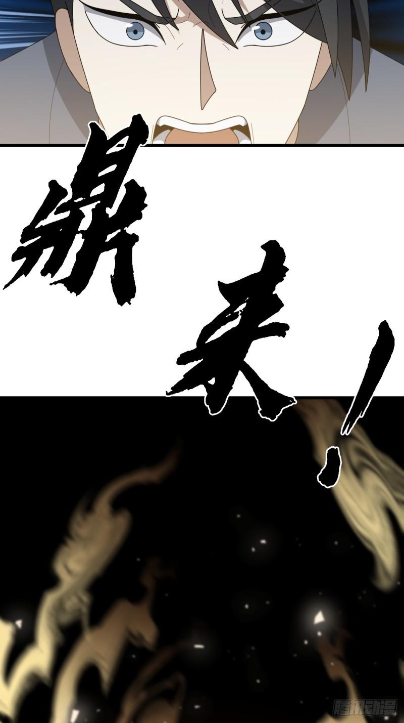 Invincible After a Hundred Years of Seclusion Chapter 81 Gambar 29