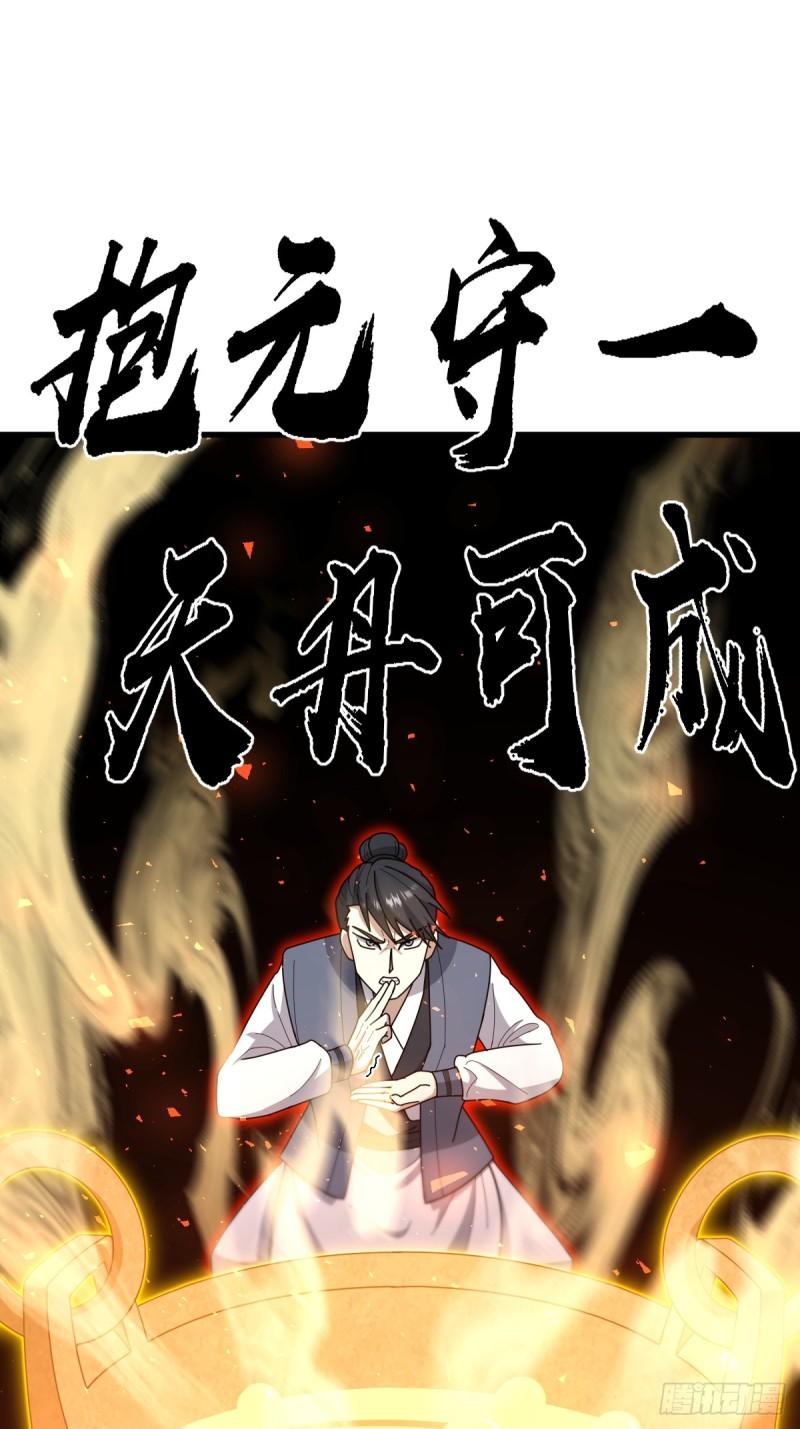 Invincible After a Hundred Years of Seclusion Chapter 81 Gambar 34