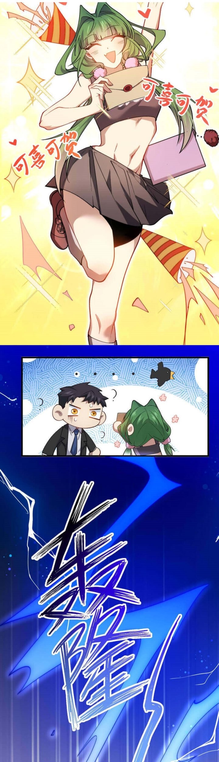 Paladin Dad Chapter 17 Gambar 16