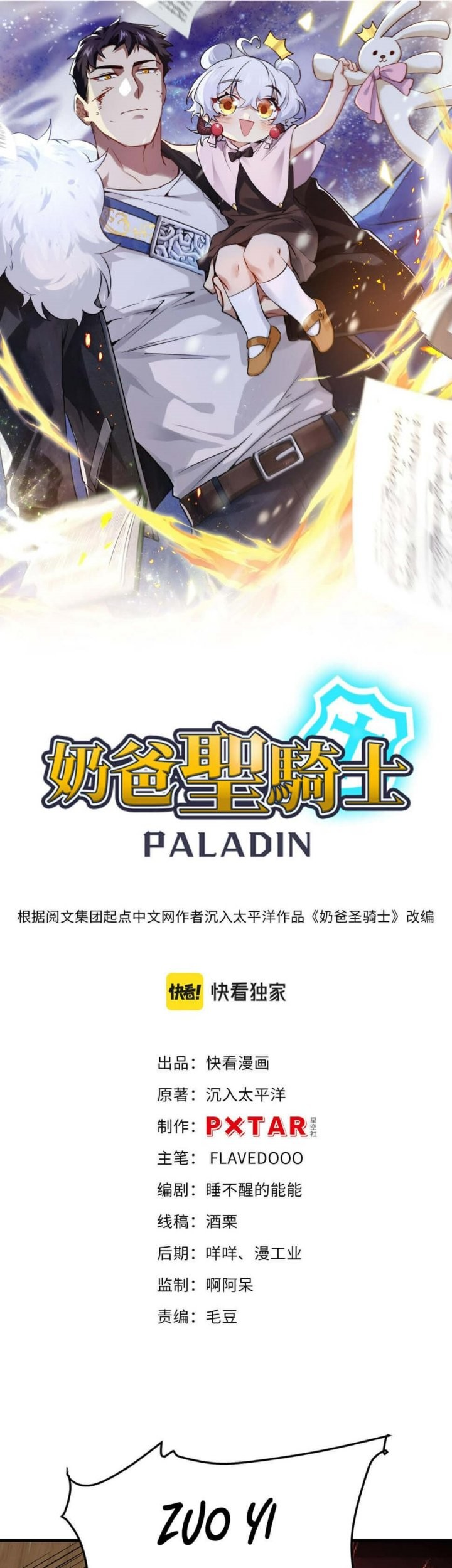 Paladin Dad Chapter 15 Gambar 3