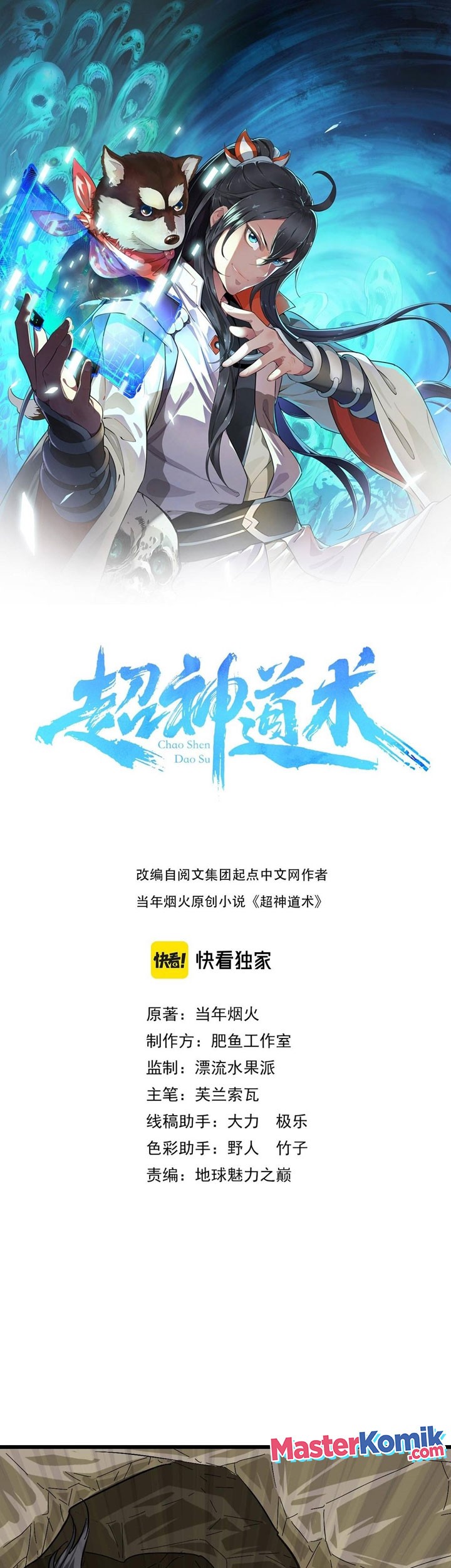 Baca Manhua Supreme Taoist (2021) Chapter 73 Gambar 2