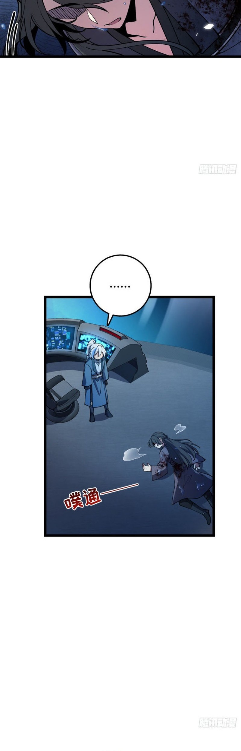 My Master Only Breaks Through Every Time the Limit Is Reached Chapter 23 Gambar 9