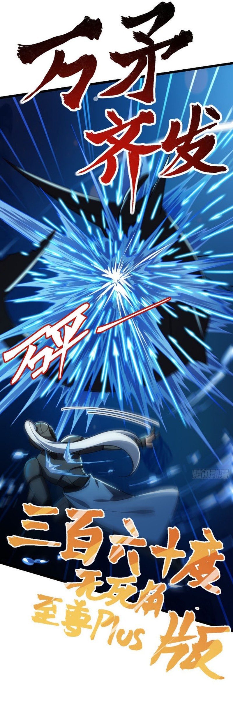 My Master Only Breaks Through Every Time the Limit Is Reached Chapter 23 Gambar 18