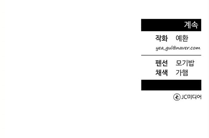 Reincarnated as a New Employee Chapter 10 Gambar 48