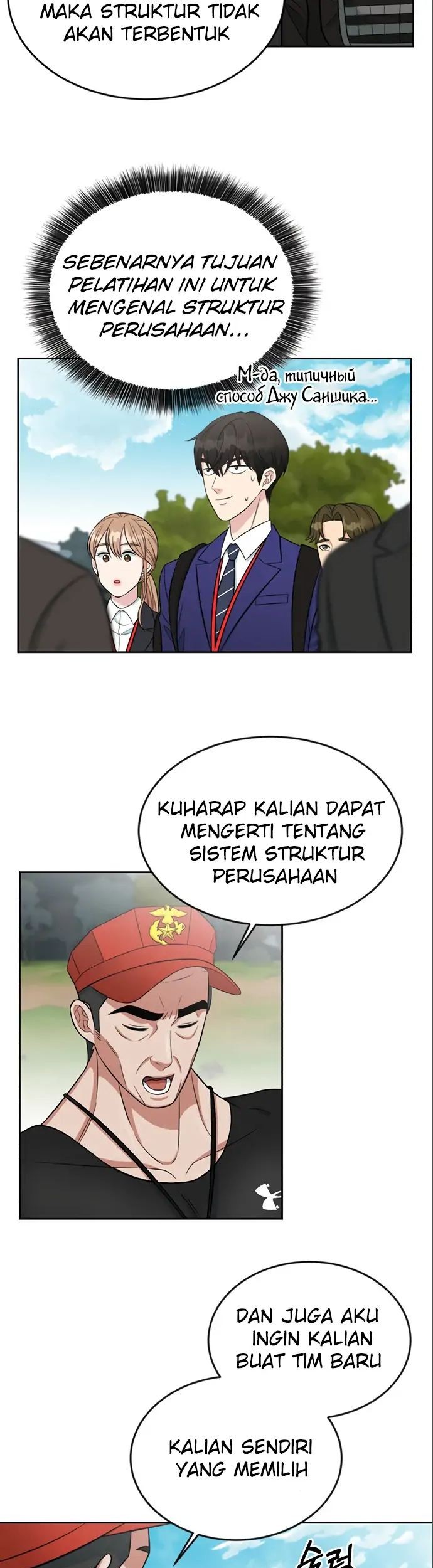 Reincarnated as a New Employee Chapter 08 Gambar 8