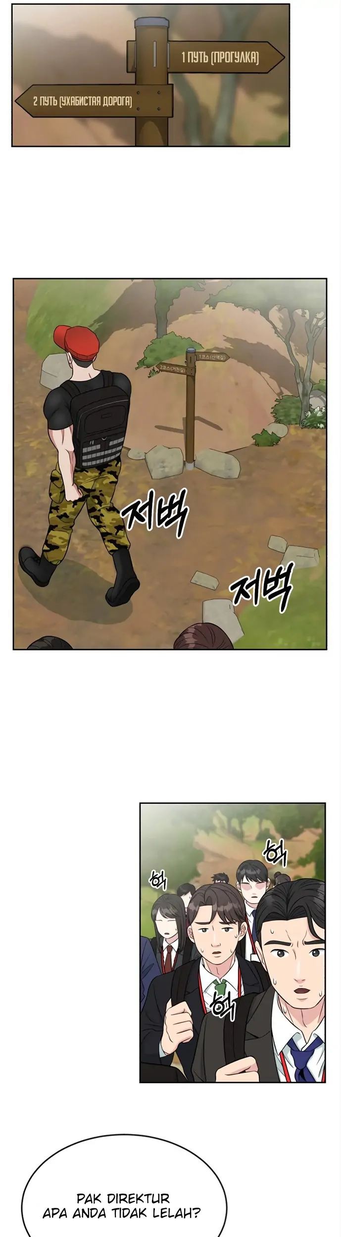 Reincarnated as a New Employee Chapter 07 Gambar 18