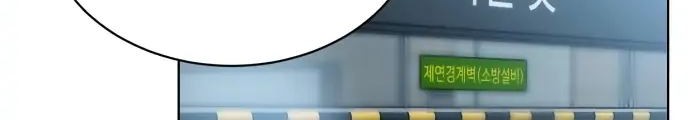 Reincarnated as a New Employee Chapter 03 Gambar 44