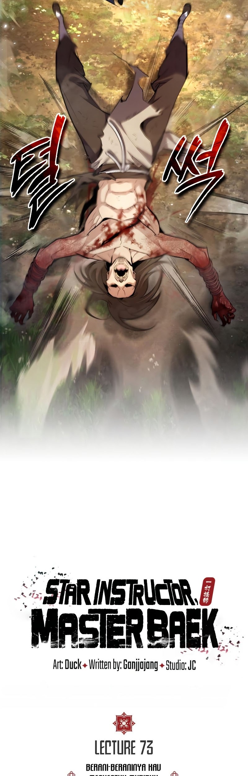 Number One Star Instructor Master Baek Chapter 73 Gambar 5