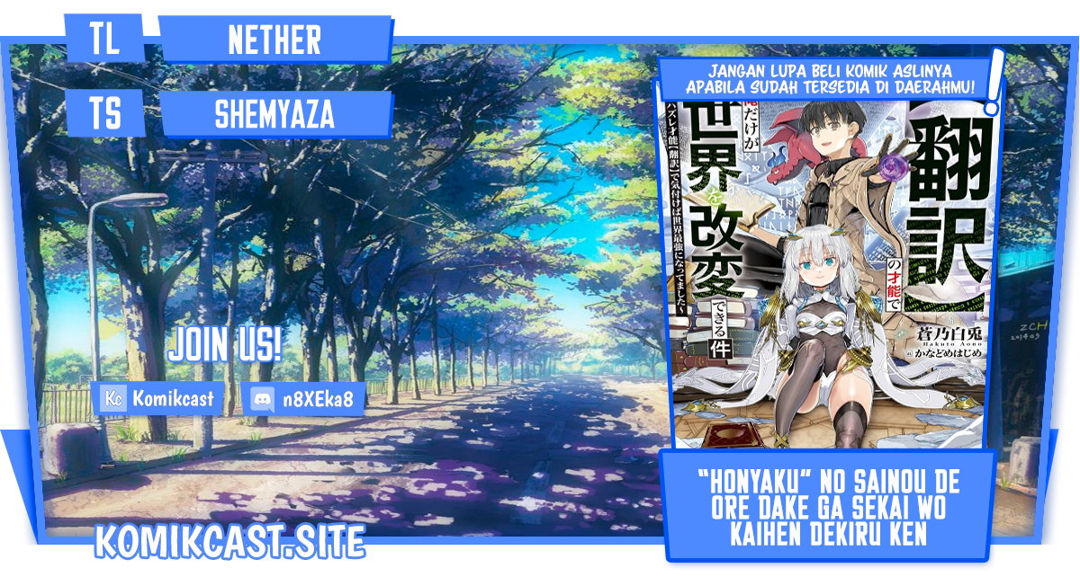 Baca Komik “Honyaku” no Sainou de Ore Dake ga Sekai wo Kaihen Dekiru Ken Chapter 11.2 Gambar 1