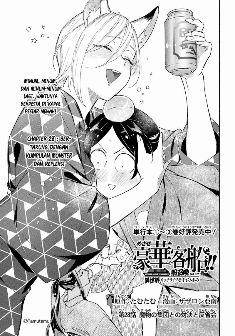 Baca Manga Striving For The Luxury Liner!! ~Get That Rich Chapter 28 Gambar 2