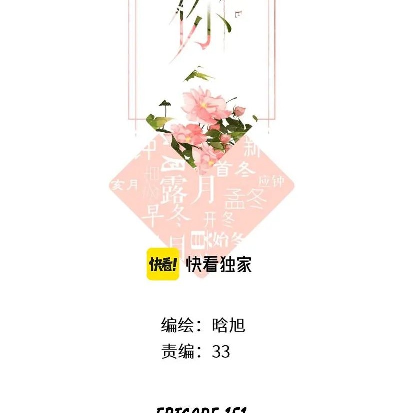 Baca Manhua Once More Chapter 151 Gambar 2