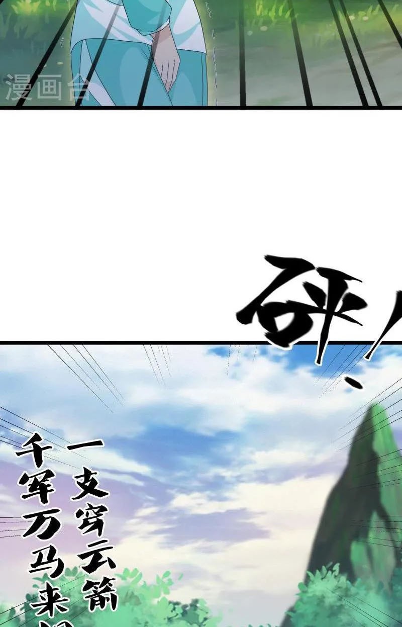 Shura Sword Sovereign Chapter 324 Gambar 7