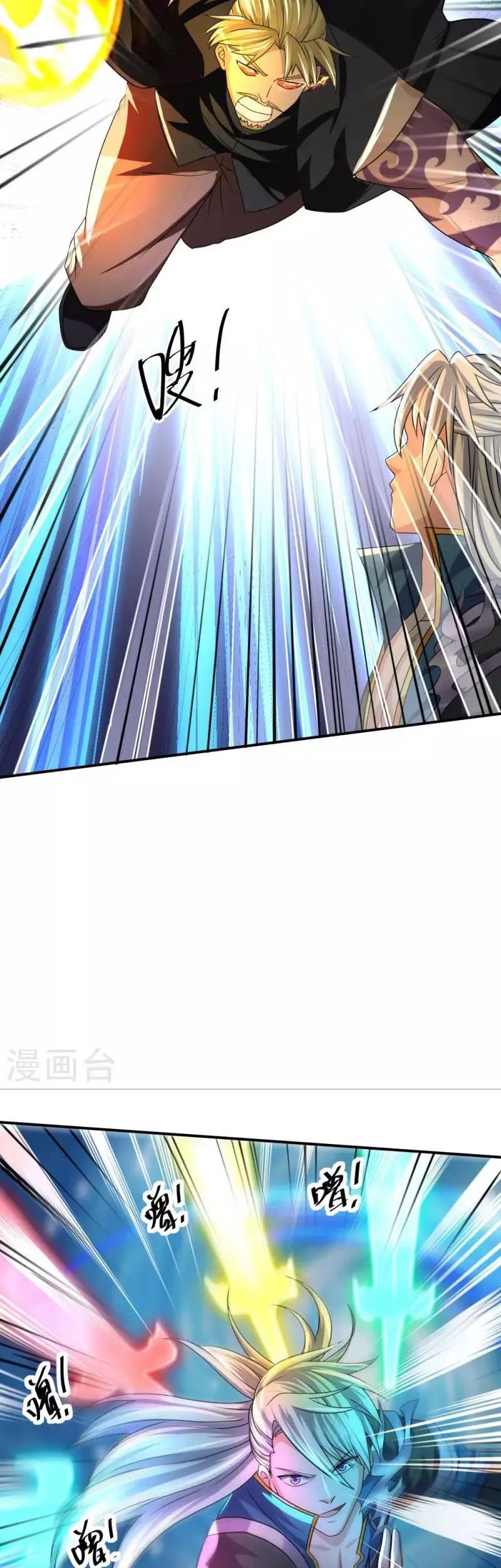 Shura Sword Sovereign Chapter 335 Gambar 3
