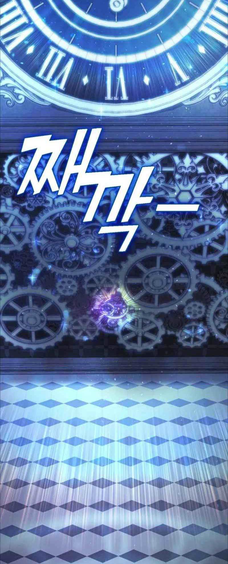 DANTALIAN Chapter 14 Gambar 107