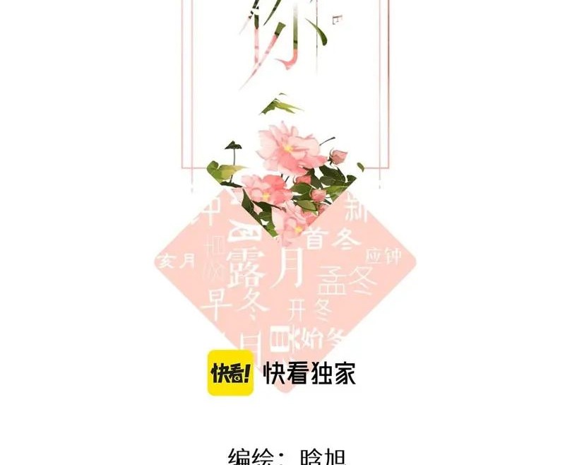 Baca Manhua Once More Chapter 152 Gambar 2