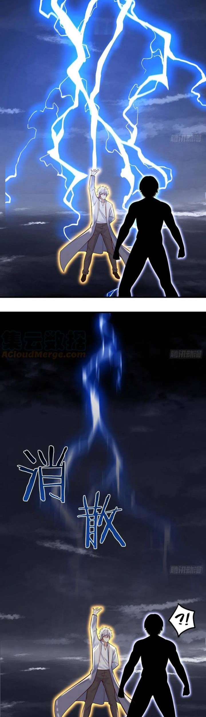Before Becoming Invincible, Too Many Love Chapter 61 Gambar 18