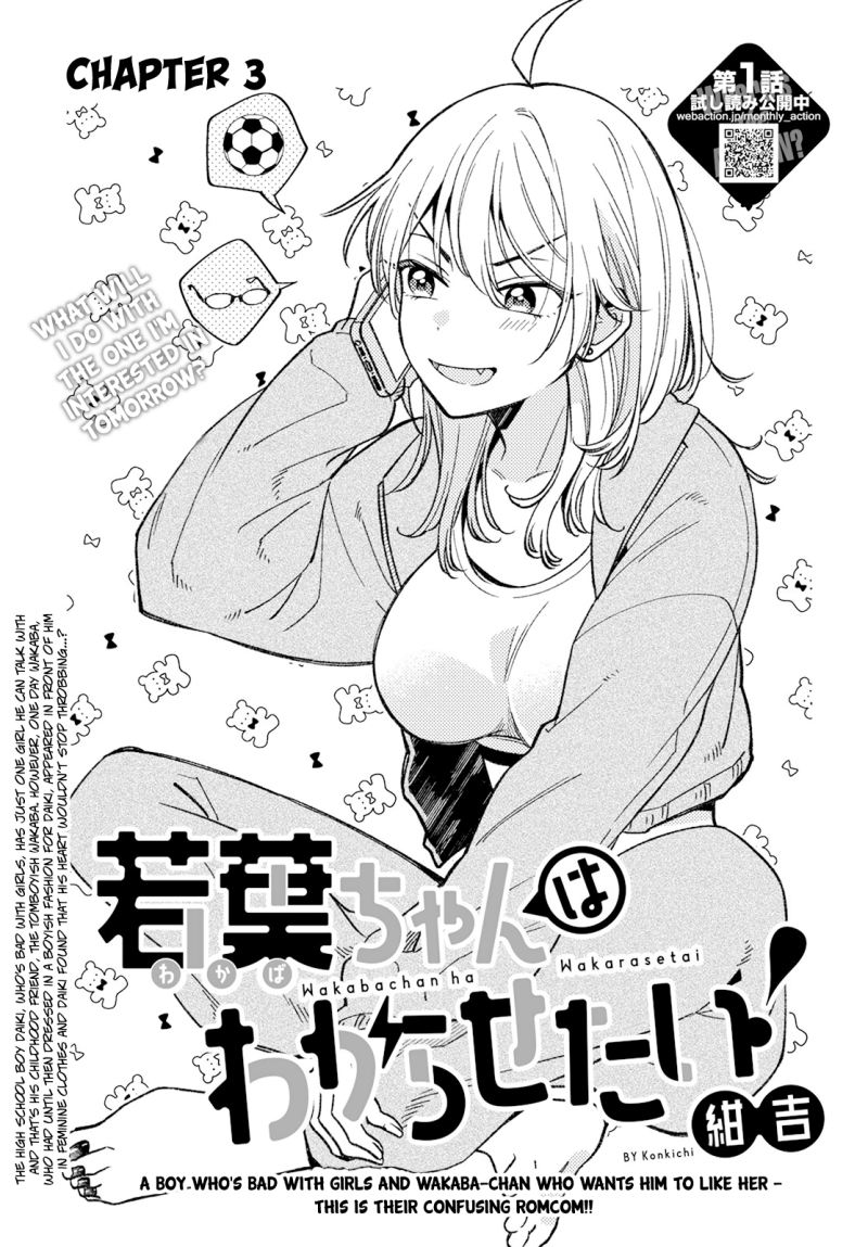 Baca Manga Wakaba-chan wa Wakarasetai Chapter 03 Gambar 2