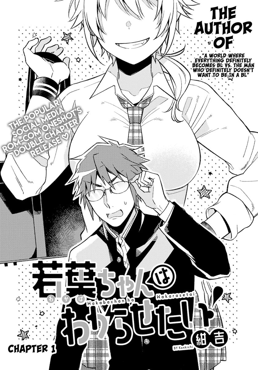 Baca Manga Wakaba-chan wa Wakarasetai Chapter 01 Gambar 2