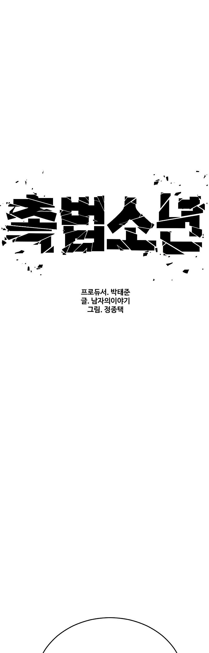 Juvenile Offender Chapter 03 Gambar 9