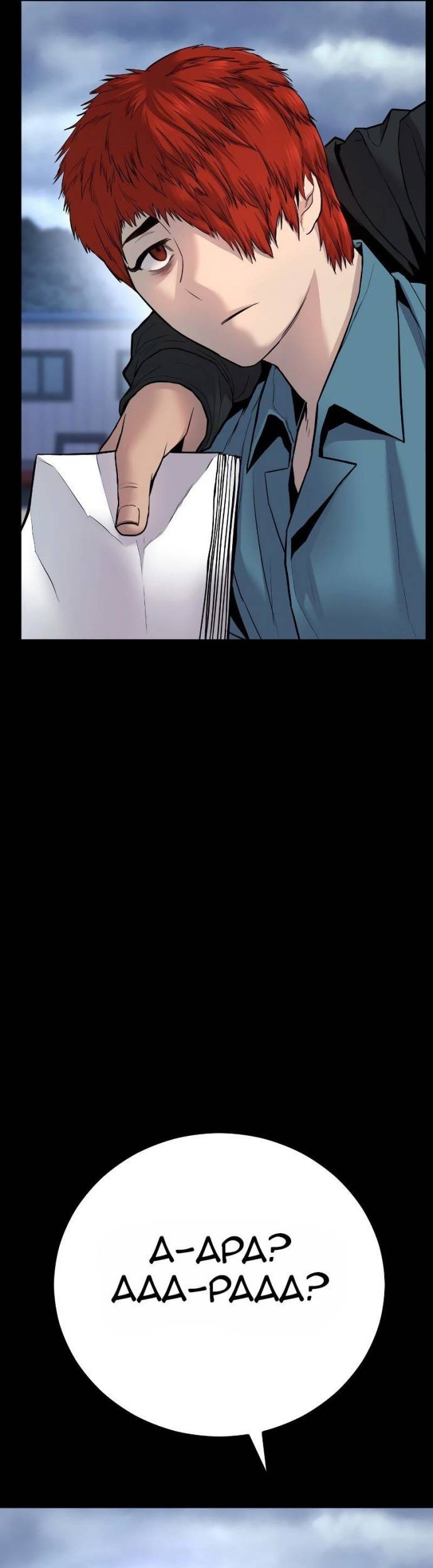 Juvenile Offender Chapter 01 Gambar 67