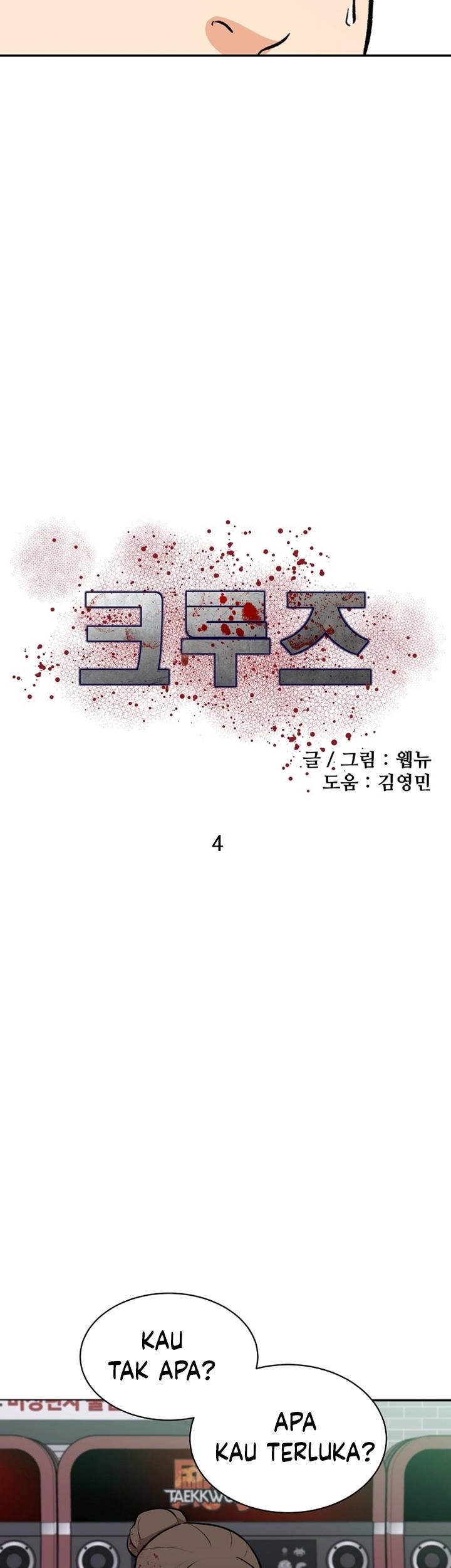 Cruise Chapter 04 Gambar 18