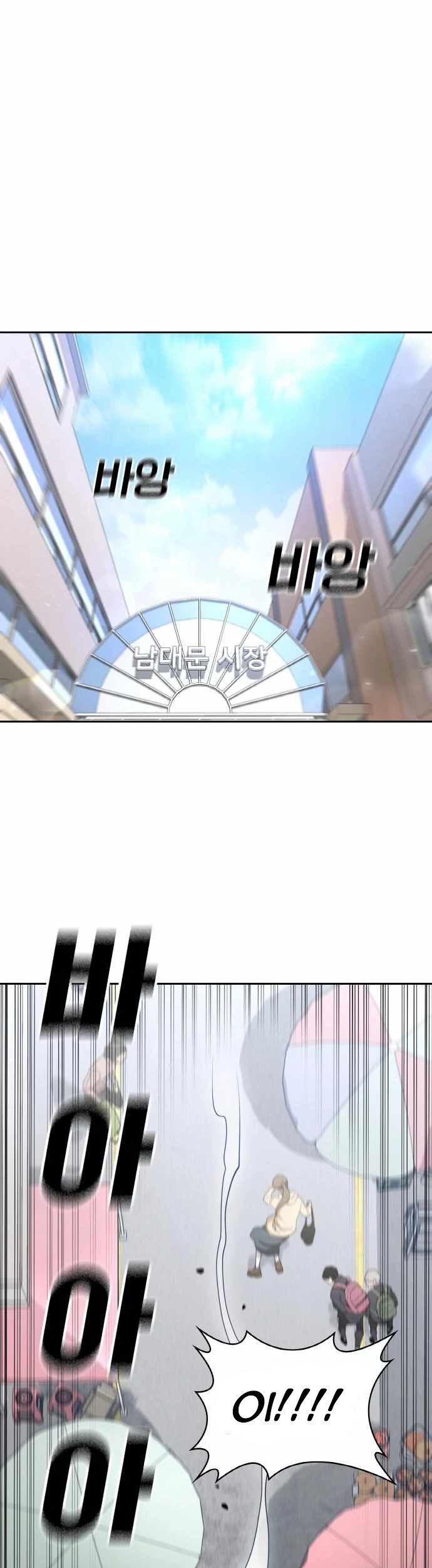 Ranker (2022) Chapter 16 Gambar 59