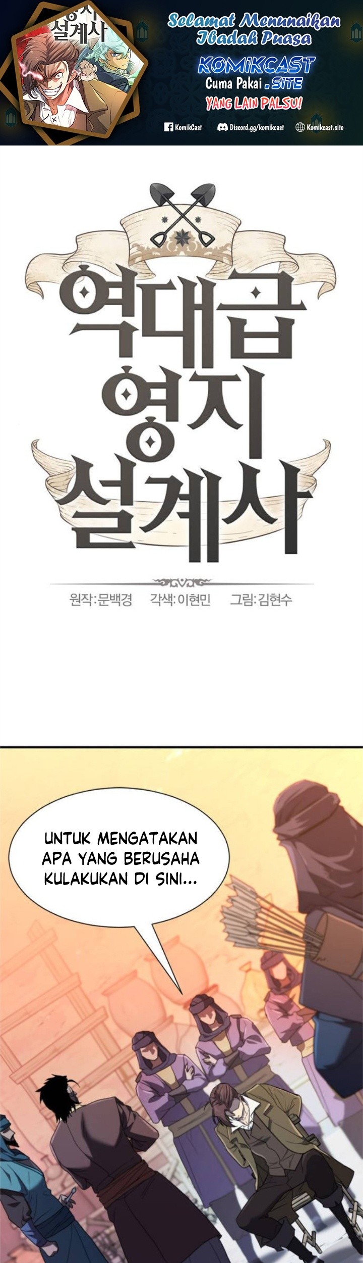 Baca Manhwa The World’s Best Engineer Chapter 96 Gambar 2