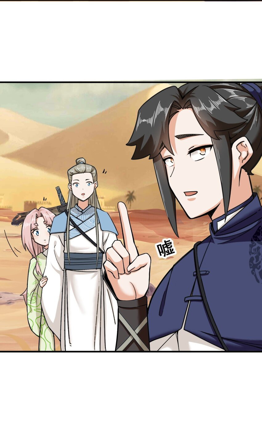 Endless devourer Chapter 90 Gambar 46