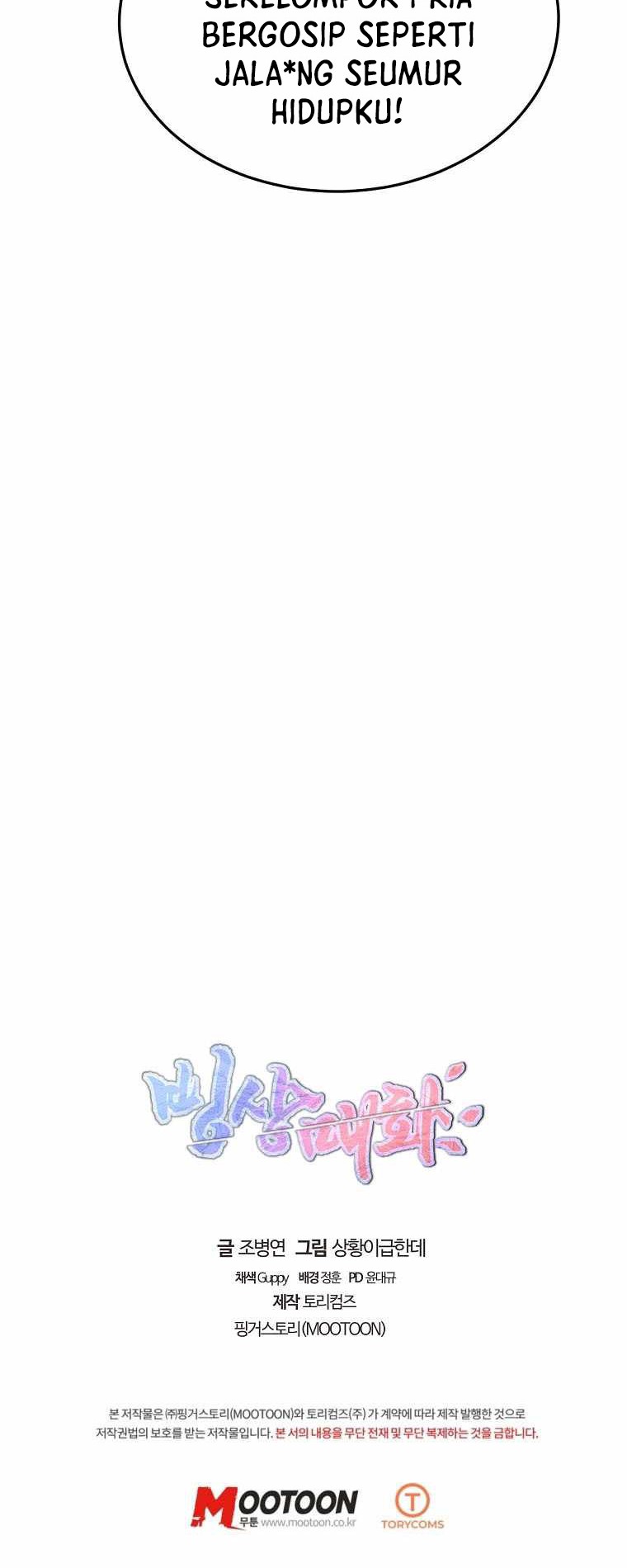 Ice Plum Blossom Chapter 11 Gambar 45