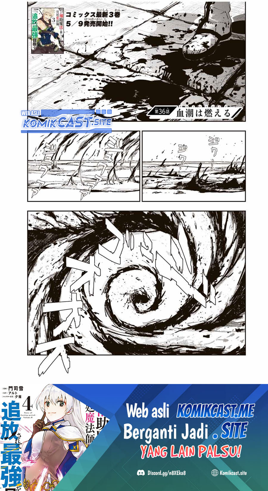 Baca Manga A Court Magician, Who Was Focused On Supportive Magic Because His Allies Were Too Weak, Aims To Become The Strongest After Being Banished Chapter 36 Gambar 2
