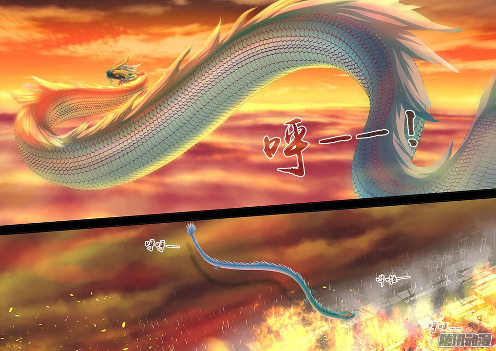 Yaoguai Mingdan Chapter 312 Gambar 9